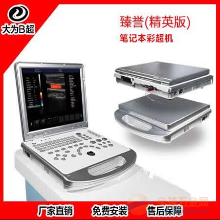 彩超機，彩超機保養,如何使用彩超機